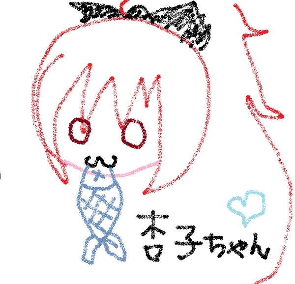 杏子♥