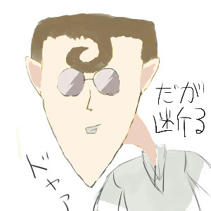 五条さん