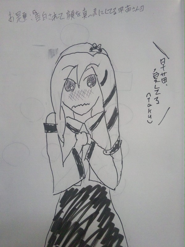 告白されて顔を真っ赤にしてる早苗さん