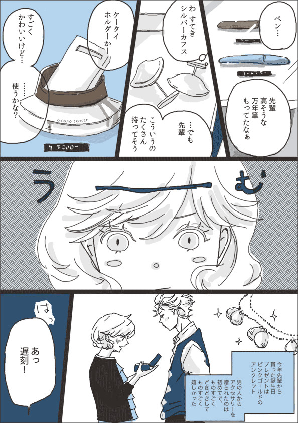 HAPPY DAY！　【GS3　設楽主】