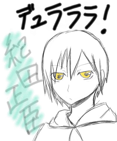 正臣
