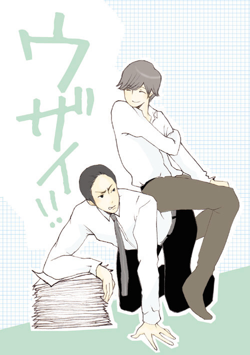 ウザイ!!