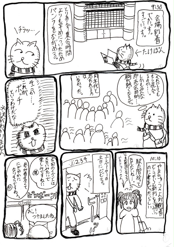 MBF日記