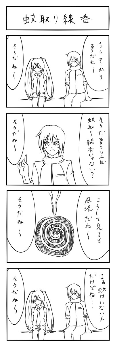 蚊取り線香