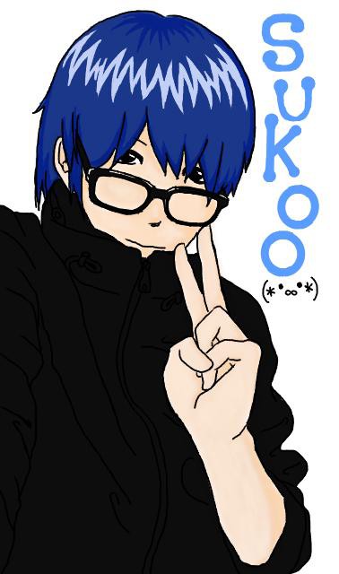 すーこー