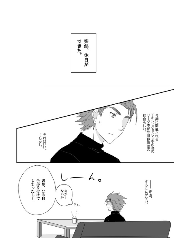 竜使いの休日【リク消化②】