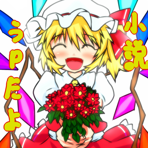 小説うｐたよ告知(´∀｀)
