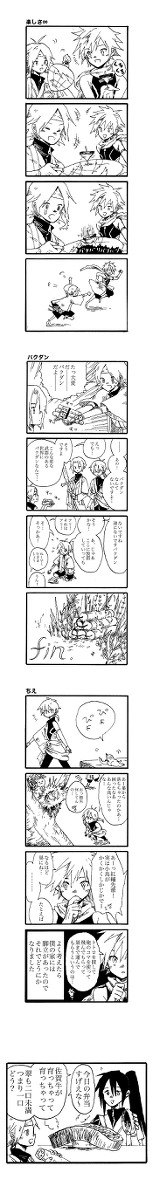 ダンジジャー4コマ漫画