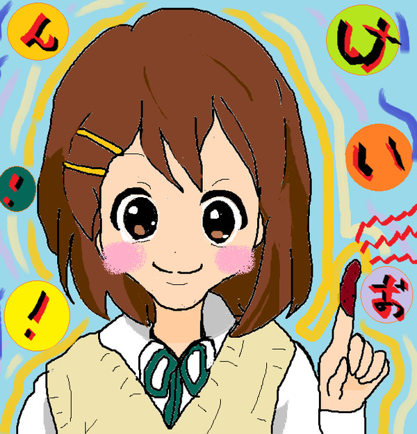 マウスで書いた平沢唯