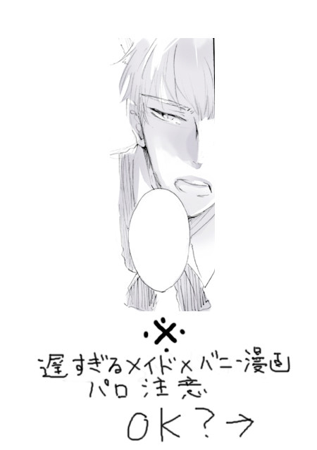 【漫画】東西【腐向け】