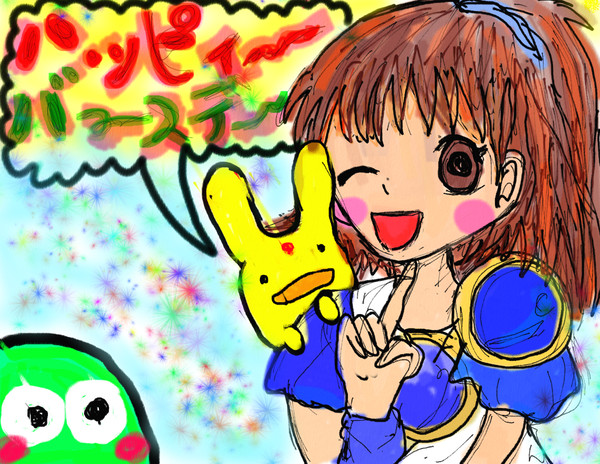 ハッピーバースデー