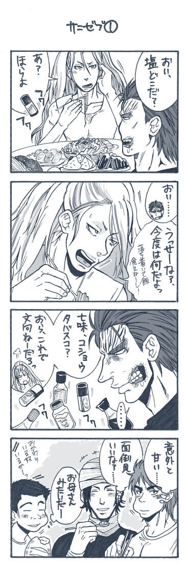 【4コマ】サニゼブ①