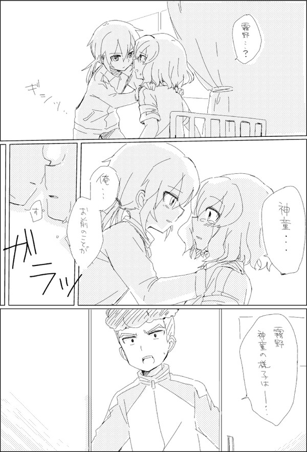 【蘭拓】うまくいかない