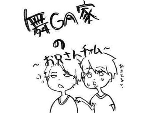 まいがru
