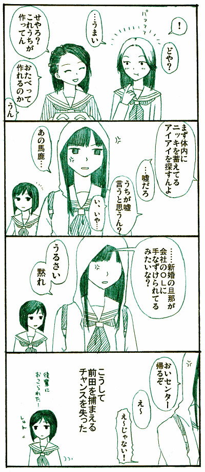 センターとかおたべとか