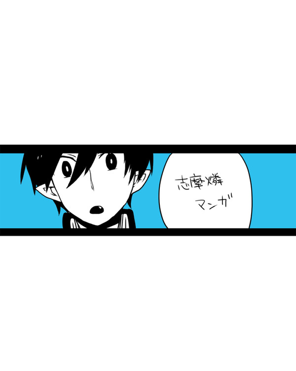 【腐】馬鹿は風邪引かない【志摩燐】