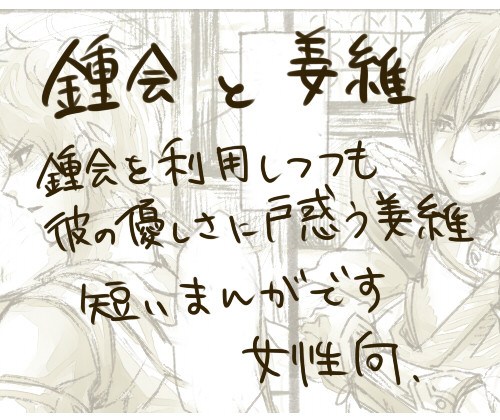 執念とジレンマ