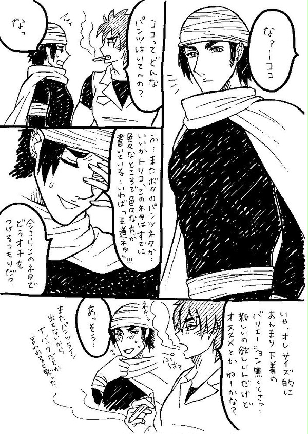 ココさんのパンツ