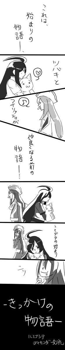 【ルミナシア】きっかけの物語【交流】