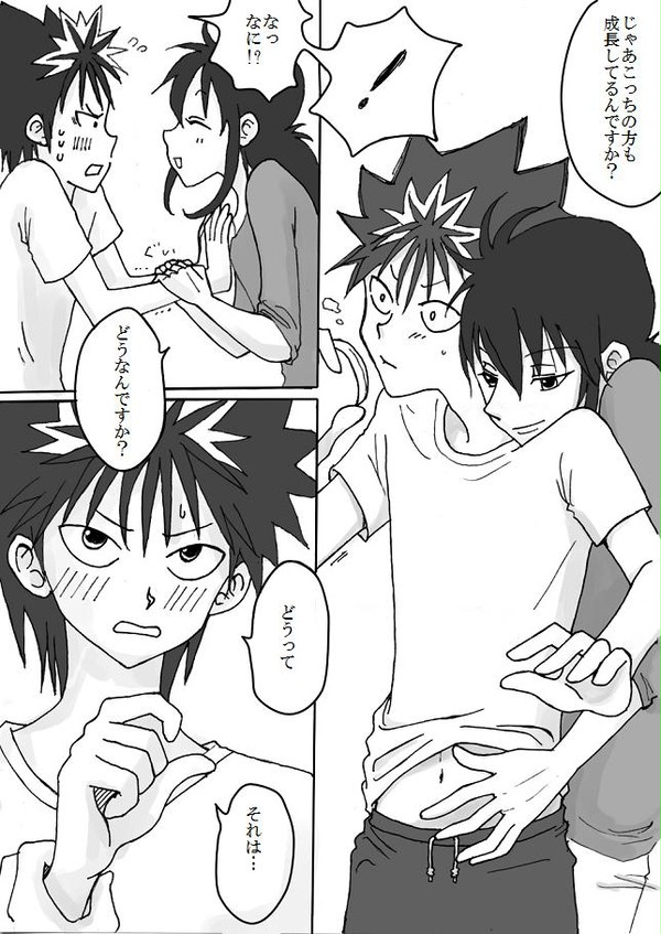 【腐】幽白~2人の距離②~