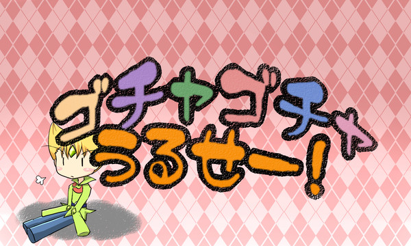 ラルド誕★2012/0531 追記