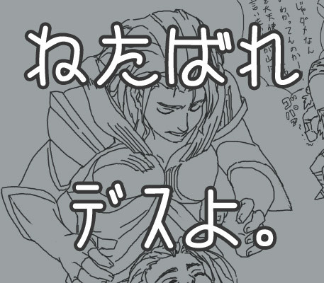 クリア記念