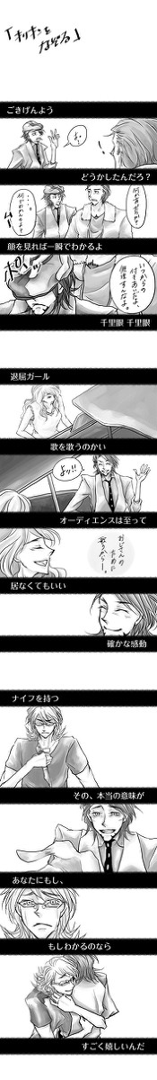オリオンをなぞるで愛され虎【腐向け？】