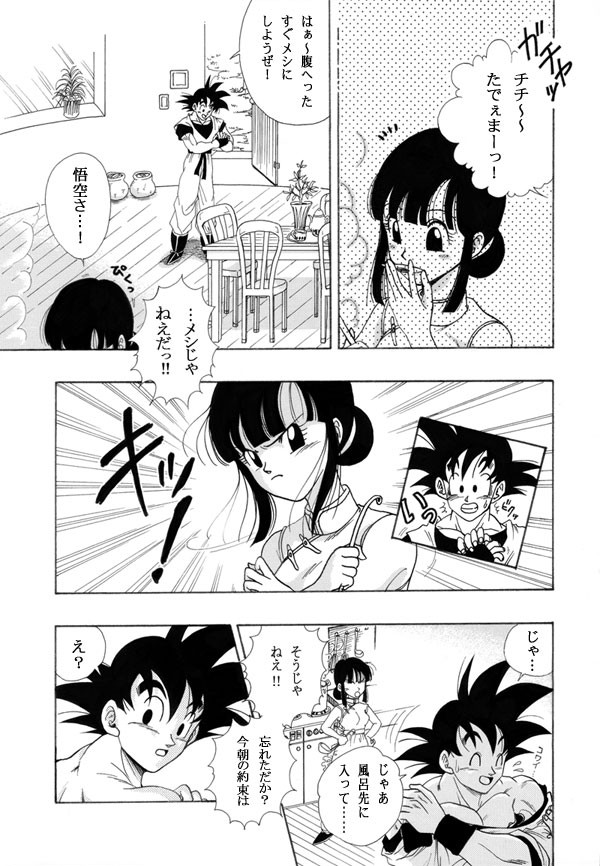 過去(チチカカ)漫画