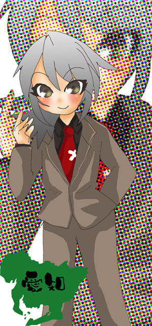 あいちさん