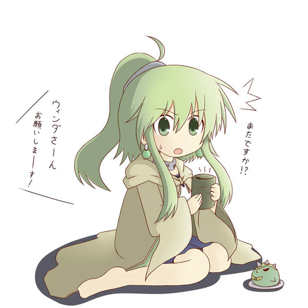 とりあえず～