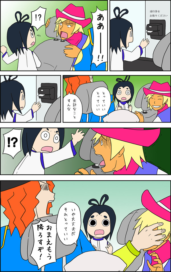 ミラクル☆4の日常