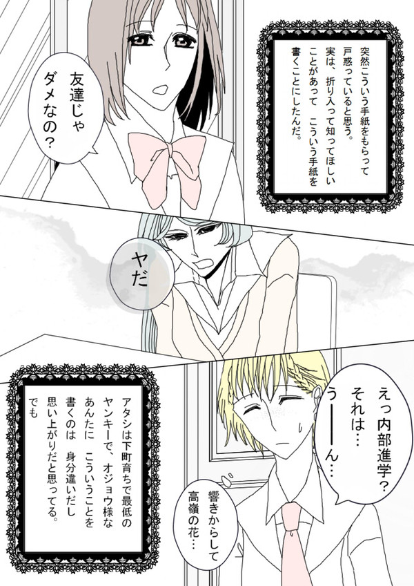 【ぴくゆり2】あのっ、あたしと!【交流】