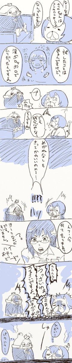 めがねの話。