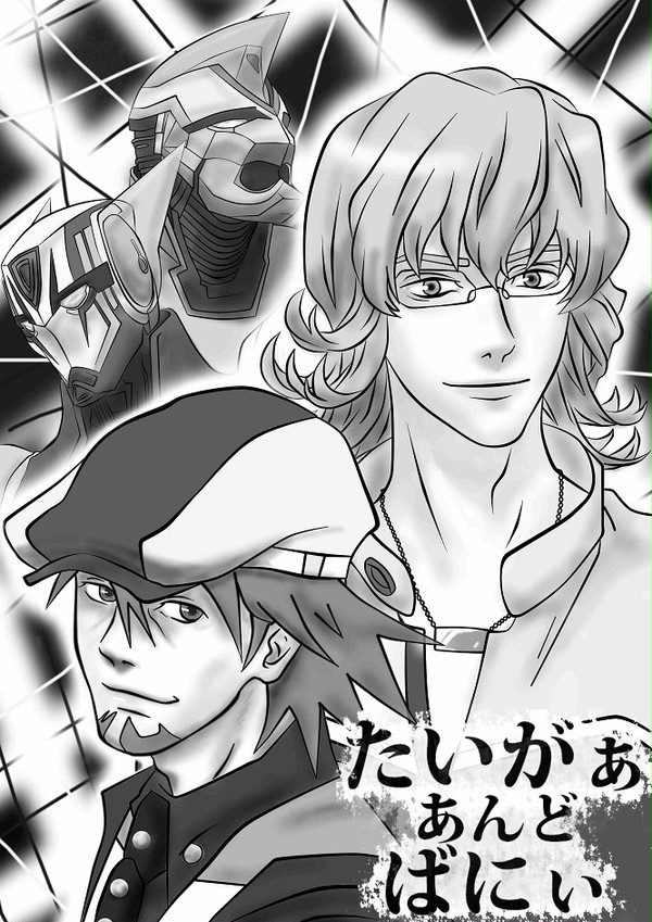 タイバニのフリーペーパー