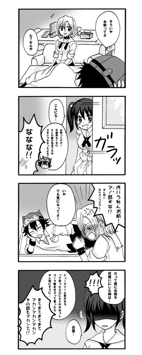 ボスヒメー！