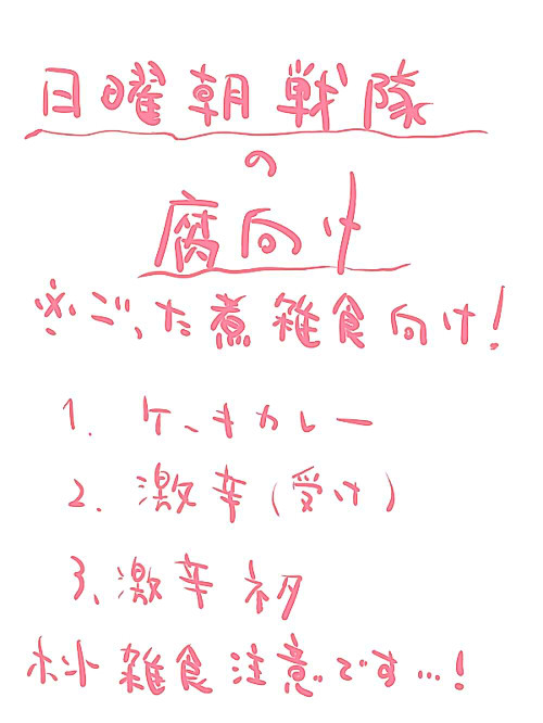 2.5腐向け詰め