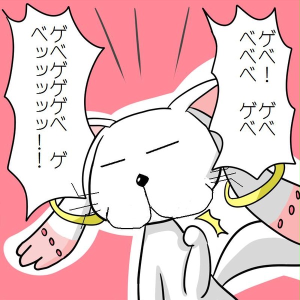 ゲベがなにか言っているようです