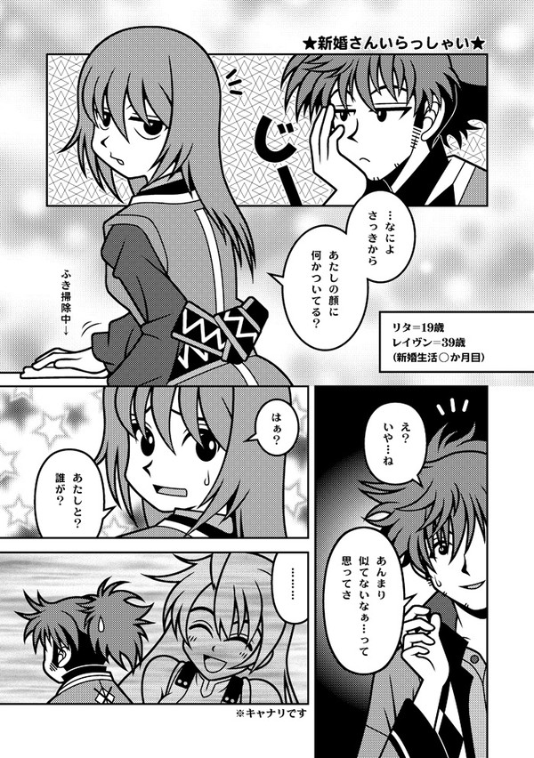レイリタ漫画【TOV】