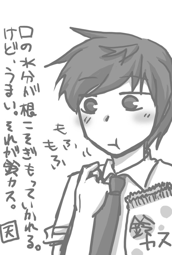 鈴カスが美味しいんですよ。