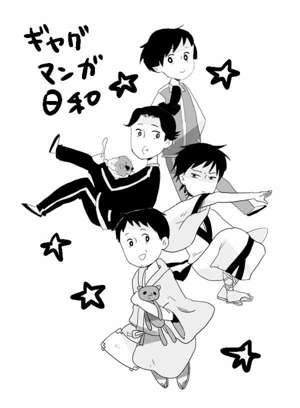 日和