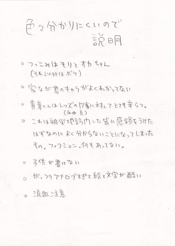 なんかおかしい