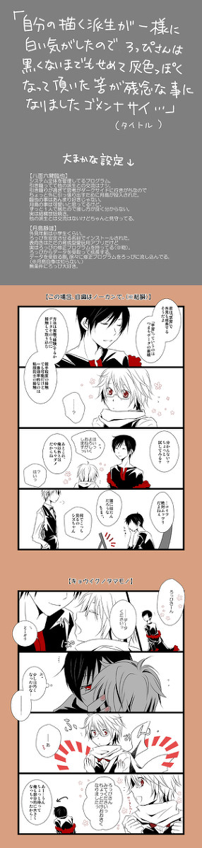 【腐】おおきくなります