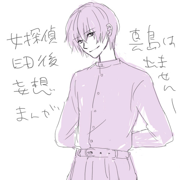 【ネタバレ注意】女探偵ED斯波√