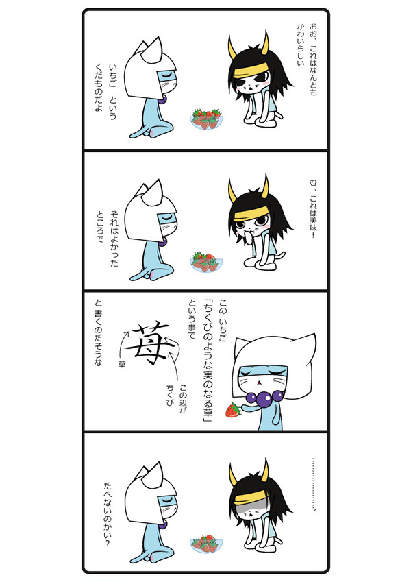 いちご