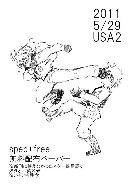 USA2ペーパーまんが