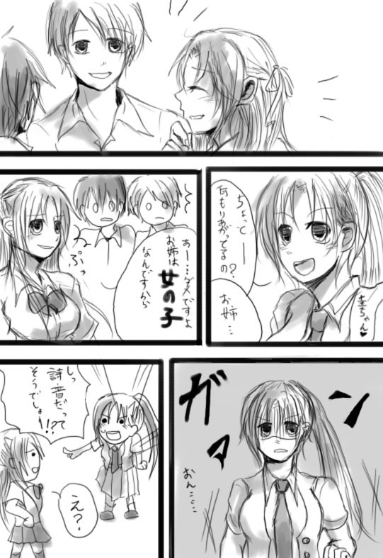 IFの世界（ひぐらし）