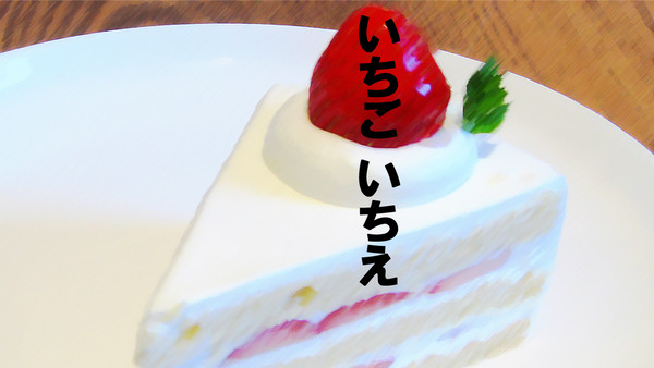 一期一会 ver.1