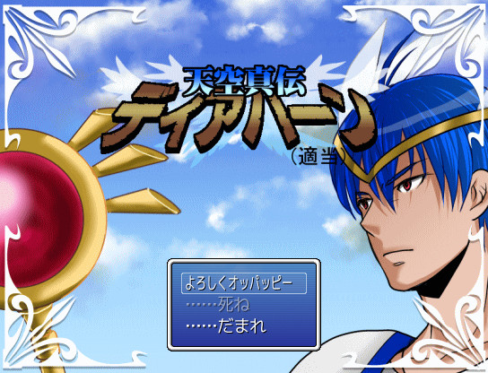 ハンサムRPG