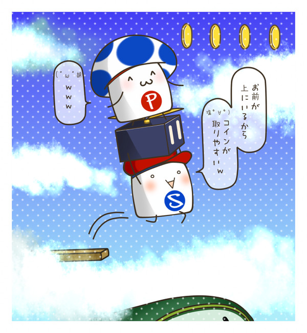 マァリオ☆