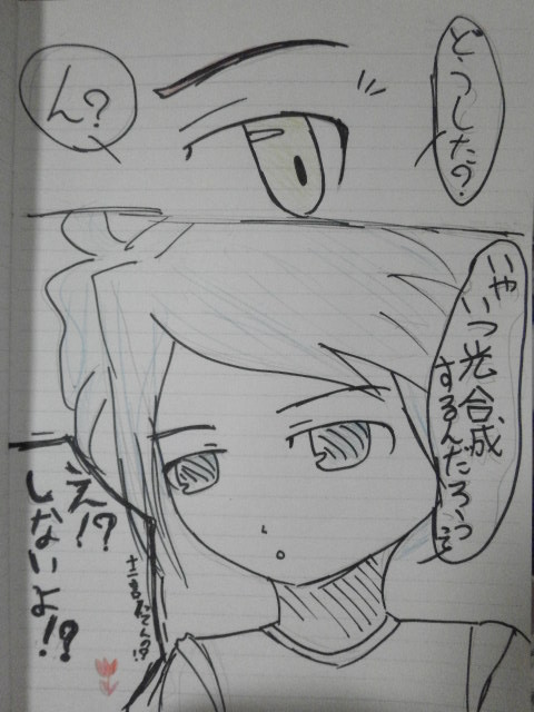 ２コマ漫画？ｗ